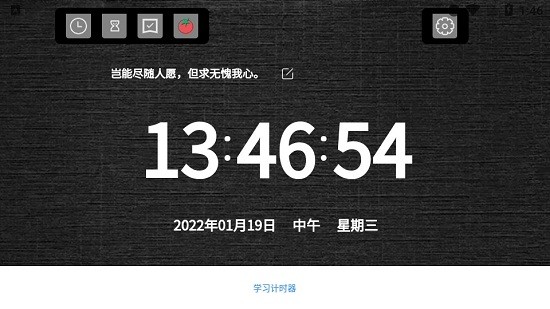 哈哈計(jì)時(shí)器軟件 v1.1 安卓版 0