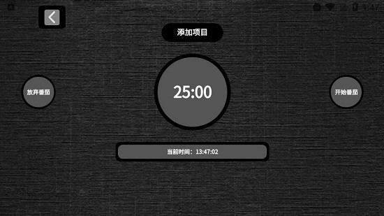 哈哈計(jì)時(shí)器軟件 v1.1 安卓版 1