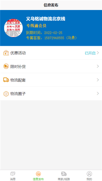 萬邦查商戶版 v1.0.28 安卓版 0