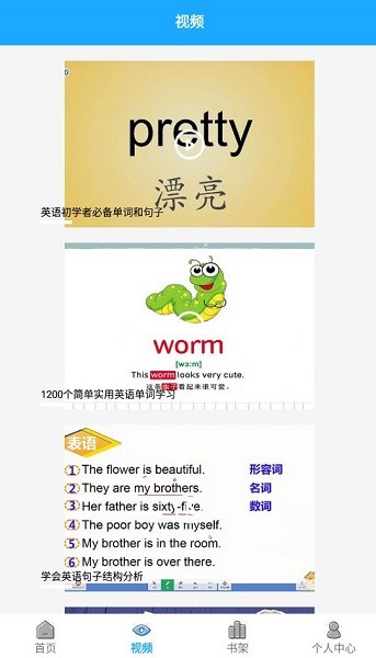 戀戀有詞app官方下載