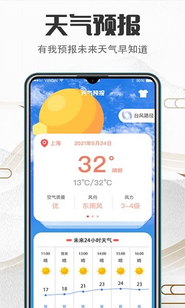 傳統(tǒng)吉祥萬年歷 v3.56.98 安卓版 2