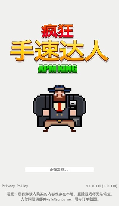 瘋狂手速達人手游 v1.0.0 安卓版 1