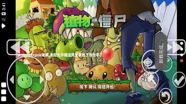 植物大戰(zhàn)僵尸加難版支線20陽光無冷卻 v1.1.4 安卓版 3