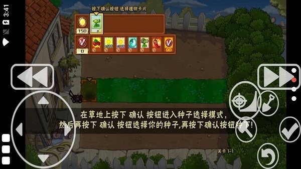 植物大戰(zhàn)僵尸加難版下載