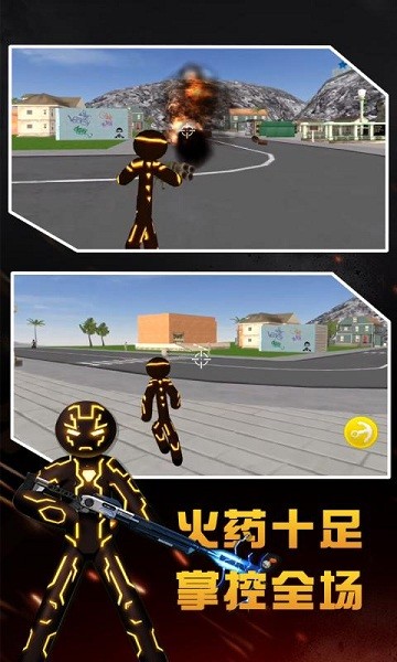 繩索人快跑小游戲 v1.0.0 安卓版 0