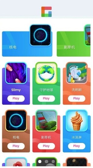 摸魚樂園小游戲平臺(tái) v1.0.7 安卓版 0