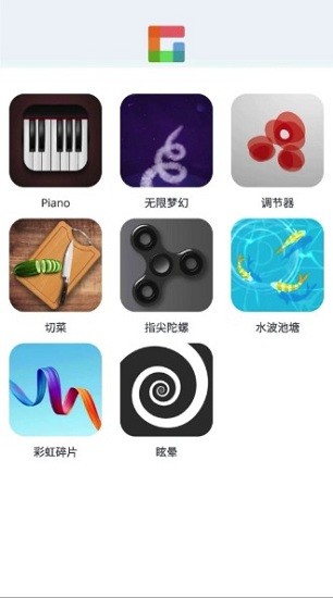 摸魚樂園小游戲平臺(tái) v1.0.7 安卓版 1