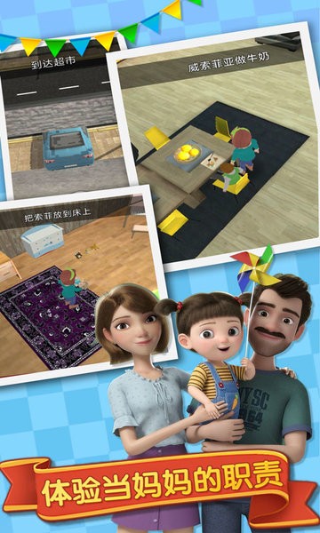 我的孩子成長模擬當(dāng)媽游戲 v1.6 安卓最新版 0