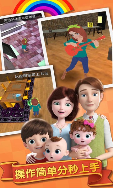 我的孩子成長模擬當(dāng)媽游戲 v1.6 安卓最新版 2