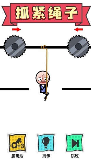 火柴人大營救下載