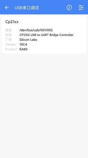 全能調(diào)試app v1.0.9 安卓版 0