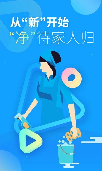 啄木鳥家電清洗app v1.0.0 安卓版 0