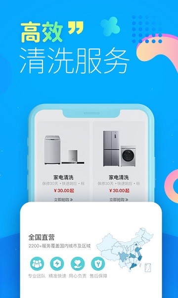 啄木鳥家電清洗app v1.0.0 安卓版 2