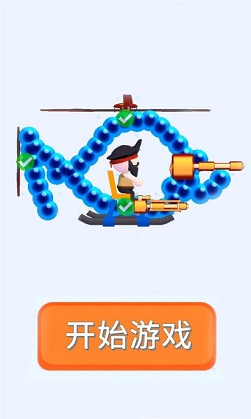畫(huà)個(gè)飛機(jī)對(duì)決手游 v1.3 安卓版 3