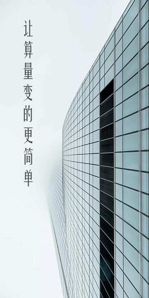 鋼材線重計(jì)算app v1.0.5 安卓版 0