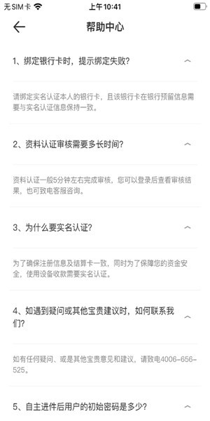 融商通商戶版 融商通商戶版