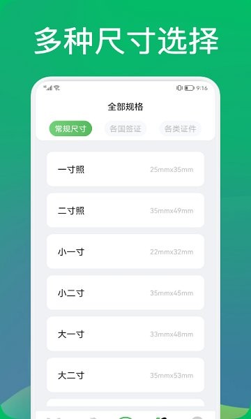 證件照裁剪軟件免費 v1.1 安卓版 0