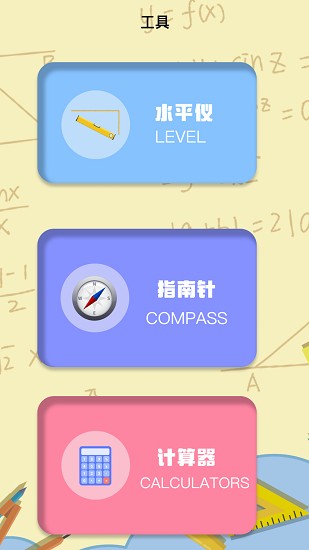 室內(nèi)溫度測(cè)量app v1.2 安卓版 2