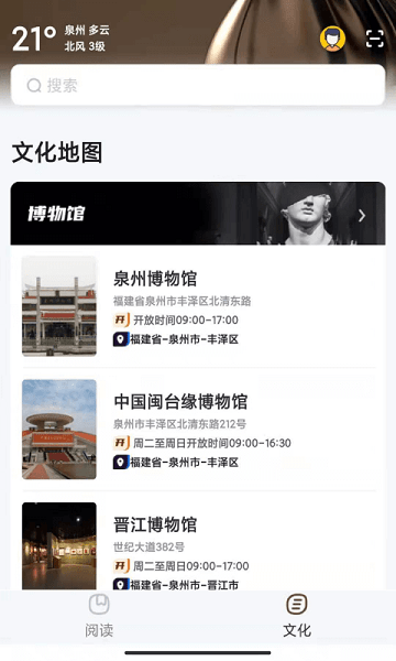 數(shù)字泉州app v1.8.0 安卓版 0