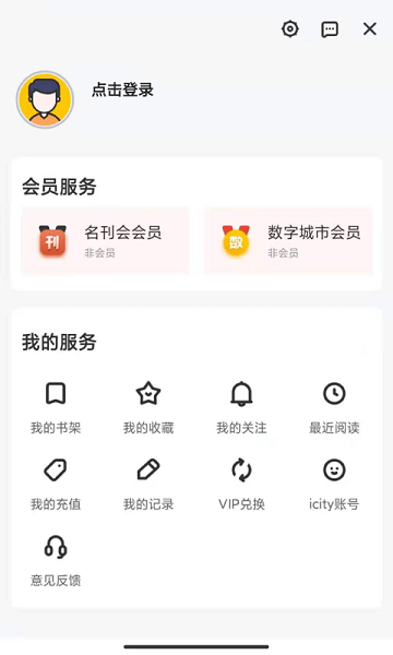 數(shù)字泉州app v1.8.0 安卓版 2
