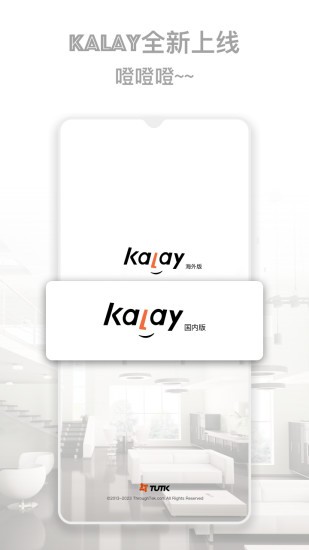 kalay攝像頭軟件 v4.2.012 官方安卓版 2