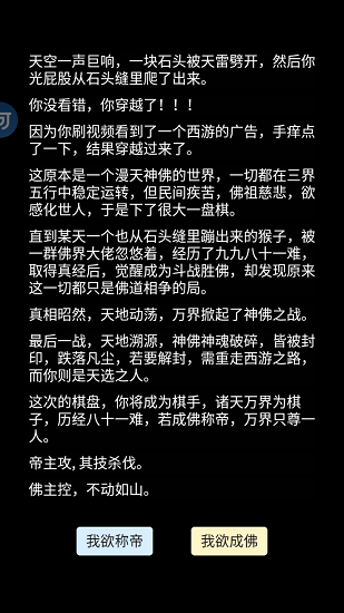 不正經(jīng)西游游戲 v1.4.1 安卓版 1