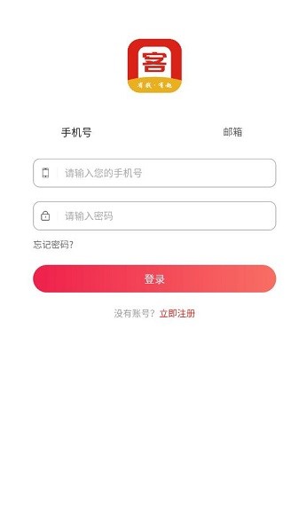 萬客商城app下載