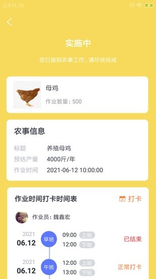 都拔云殖員軟件0