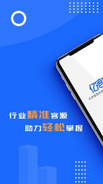 億客巢軟件 v2.2.7 安卓版 3