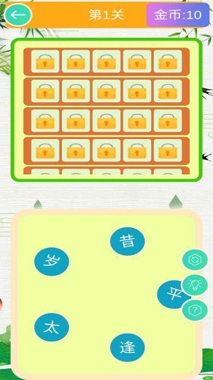 詩(shī)詞大連線游戲 v1.0.5 安卓版 2