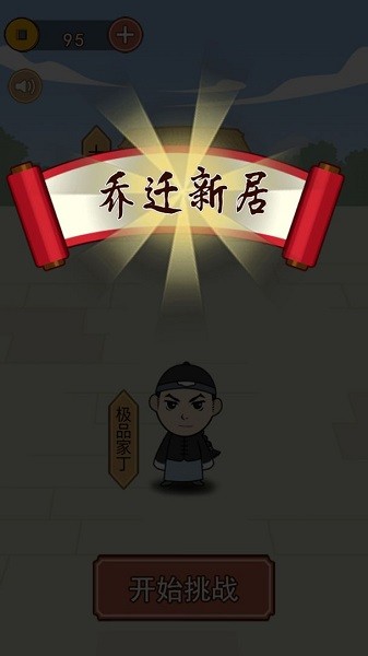 詩詞大皇帝游戲 v1.0 安卓版 0