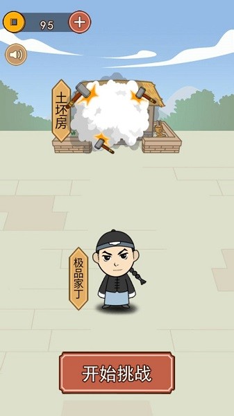 詩詞大皇帝游戲 v1.0 安卓版 2