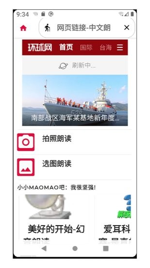 耄耄軟件(智能圖文中文語音) v1.0 安卓最新版 0