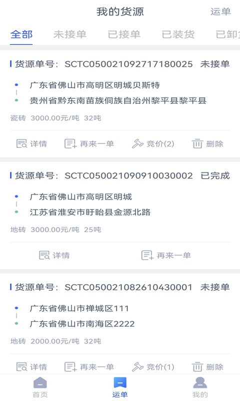 陶運(yùn)通貨主端 v1.7.5 安卓版 0