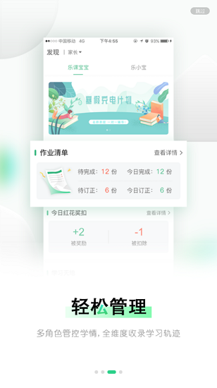 樂桃家?；ヂ?lián) v4.0.0 安卓版 3
