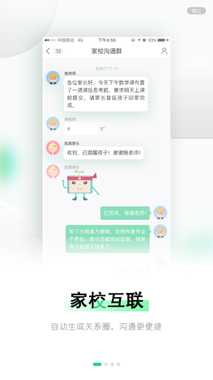 樂桃家?；ヂ?lián) v4.0.0 安卓版 0