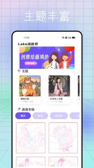 熊貓繪畫書屋手機(jī)版 v1.0 安卓版 0