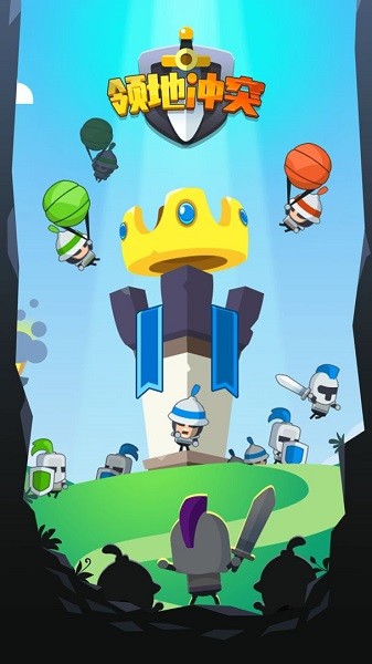 領(lǐng)地沖突手游 領(lǐng)地沖突游戲