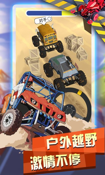 越野四驅(qū)車游戲0