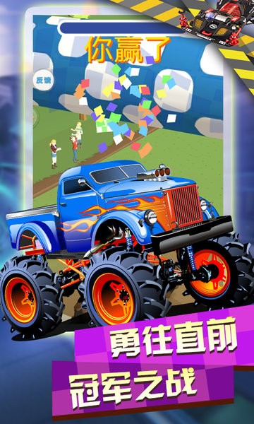 越野四驅(qū)車游戲1