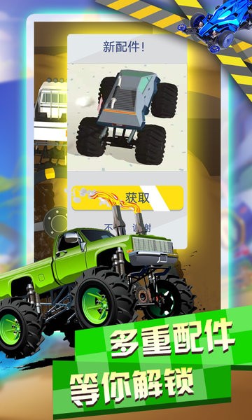越野四驅(qū)車游戲2
