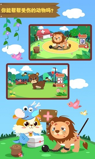 兒童益智動物園手機(jī)版 v3.0.1 安卓版 2