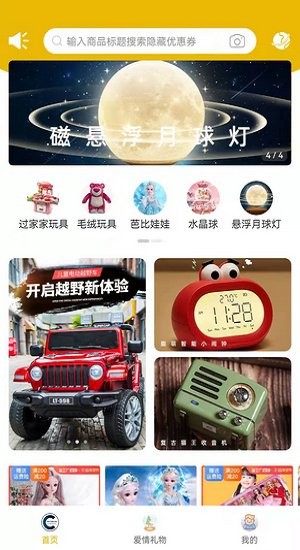 聯(lián)盟商業(yè)手機版