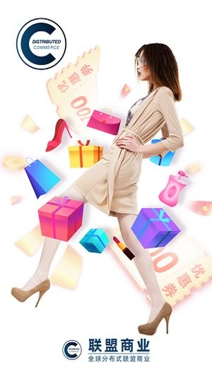 聯(lián)盟商業(yè)app v10.2.7 安卓版 1