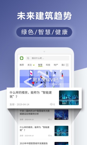 友綠手機(jī)版