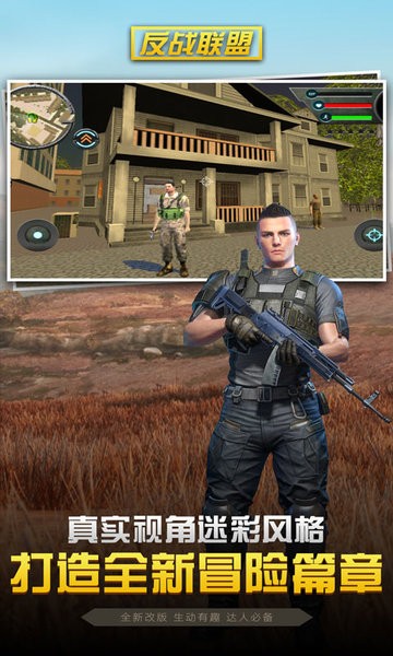 反戰(zhàn)聯(lián)盟手游 v1.6 安卓版 0