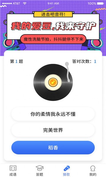 泡泡大明星 v1.0 安卓版 3