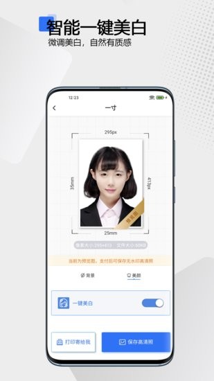 袋鼠證件照app v1.1.0 安卓版 1