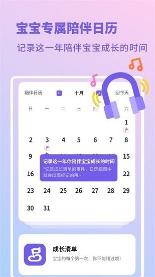 幼兒成長日記最新版