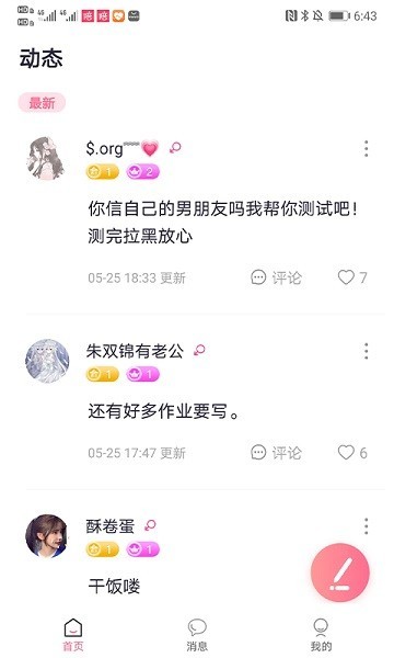 陪玩軟件下載